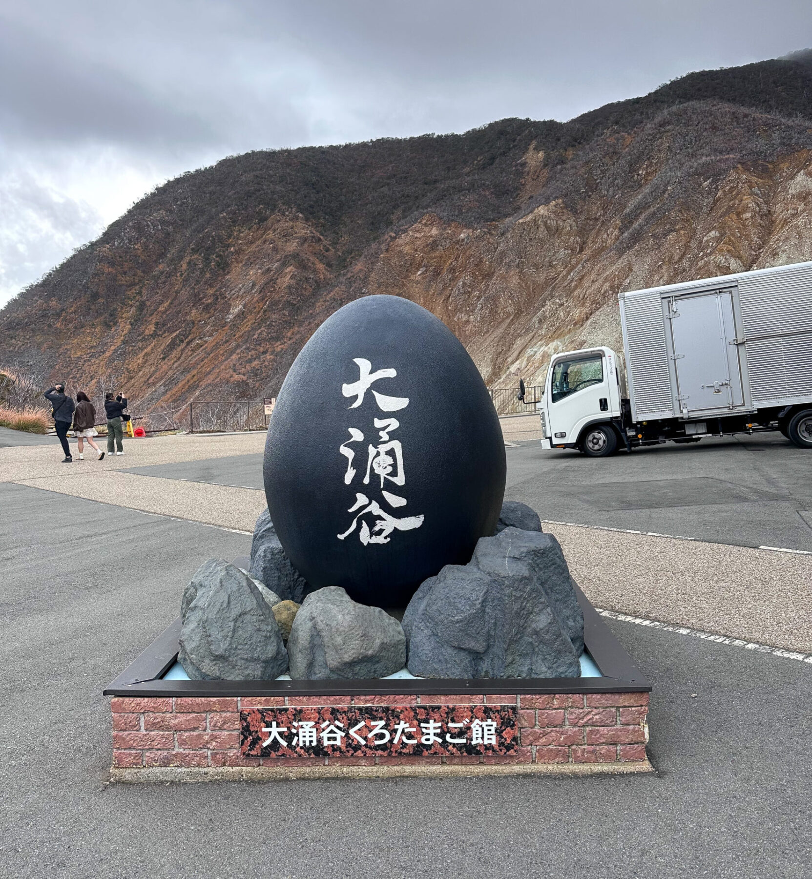 Owakudani Black Eggs are a must try when you visit Hakone